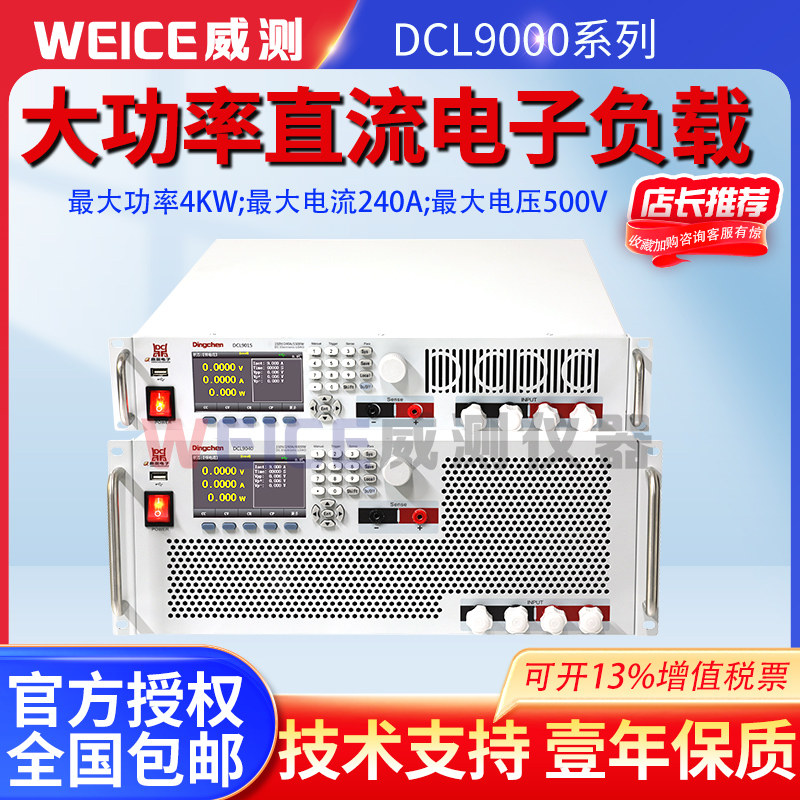 鼎辰电子负载可编程直流电子负载
