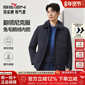 保暖外套 26冬新款 兔毛羽绒内胆 柒牌可拆卸貂毛翻领尼克服男装