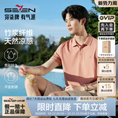 凉感 POLO衫 不变形领 短袖 2026夏上新商务翻领上衣T恤 柒牌男士