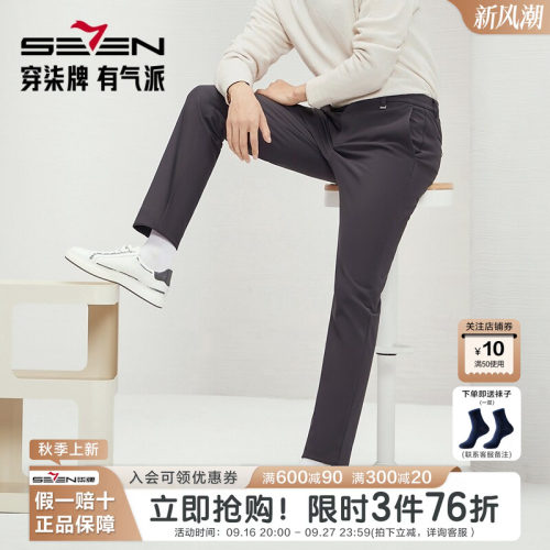 柒牌男士休闲裤秋冬厚款舒适保暖