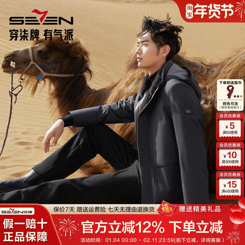 【鹅绒】柒牌可拆卸兔绒内胆尼克服男秋冬季休闲男士保暖羽绒外套,男装,皮草,淘宝优惠券,粉丝福利购,淘宝优惠卷