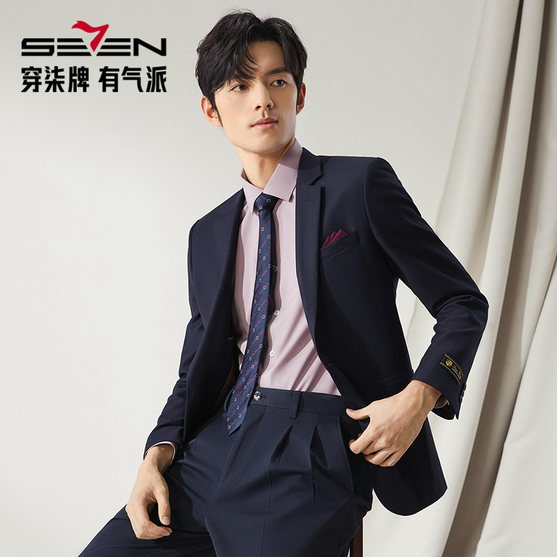 【高端系列】柒牌男装西服男士商务正装春季新款纯羊毛西装外套