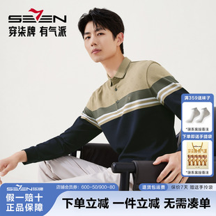 2025秋季 长袖 polo衫 商务不变形翻领T恤 新款 条纹POLO 柒牌男装