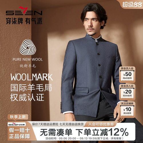 【100%绵羊毛】柒牌西服春季外套