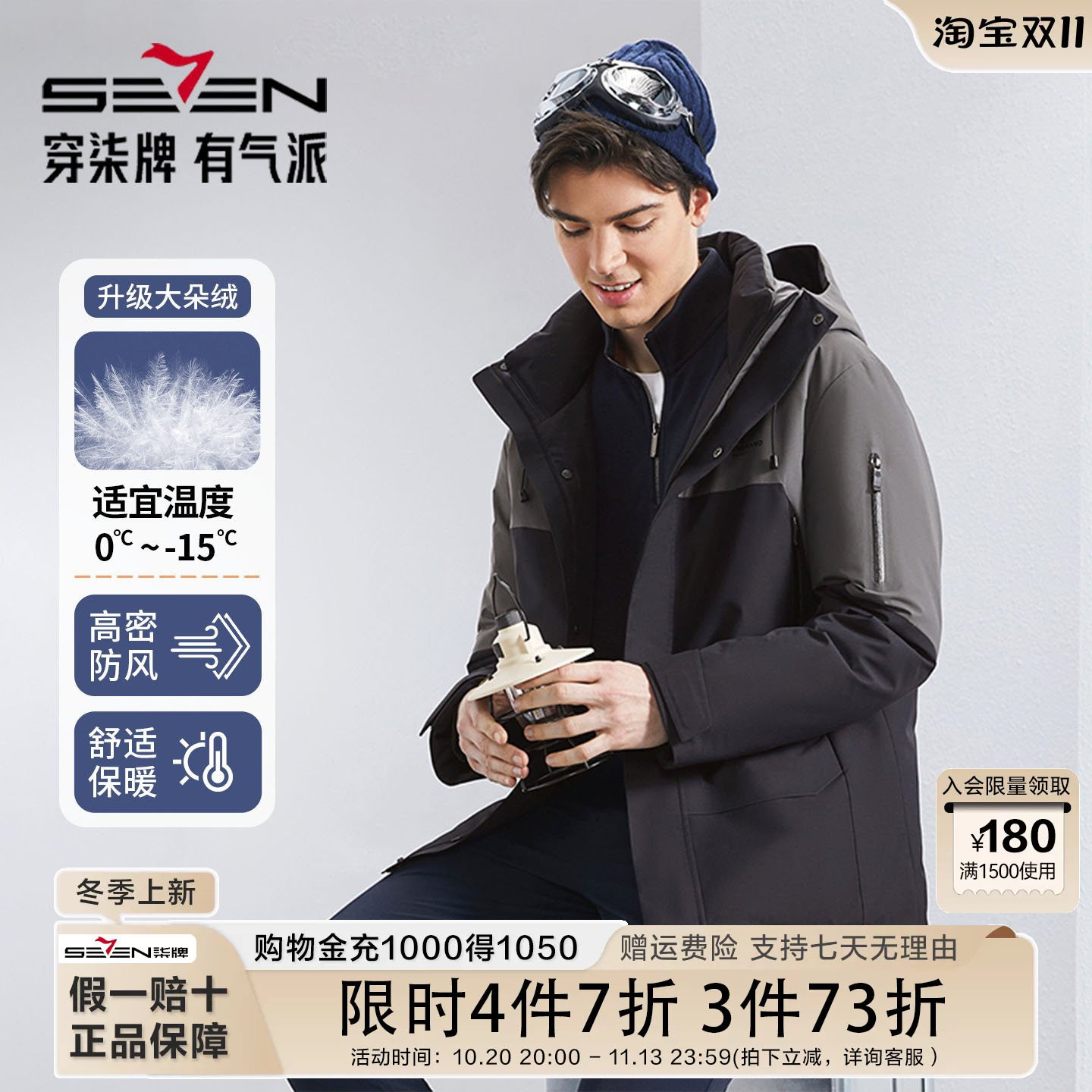 柒牌羽绒服男连帽冬季新款