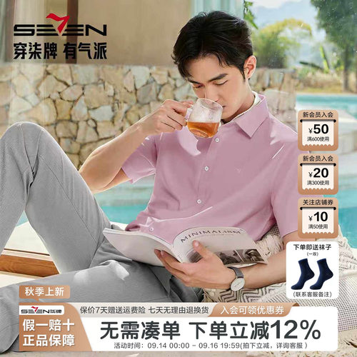 柒牌短袖衬衫男夏季2026新款衬衣