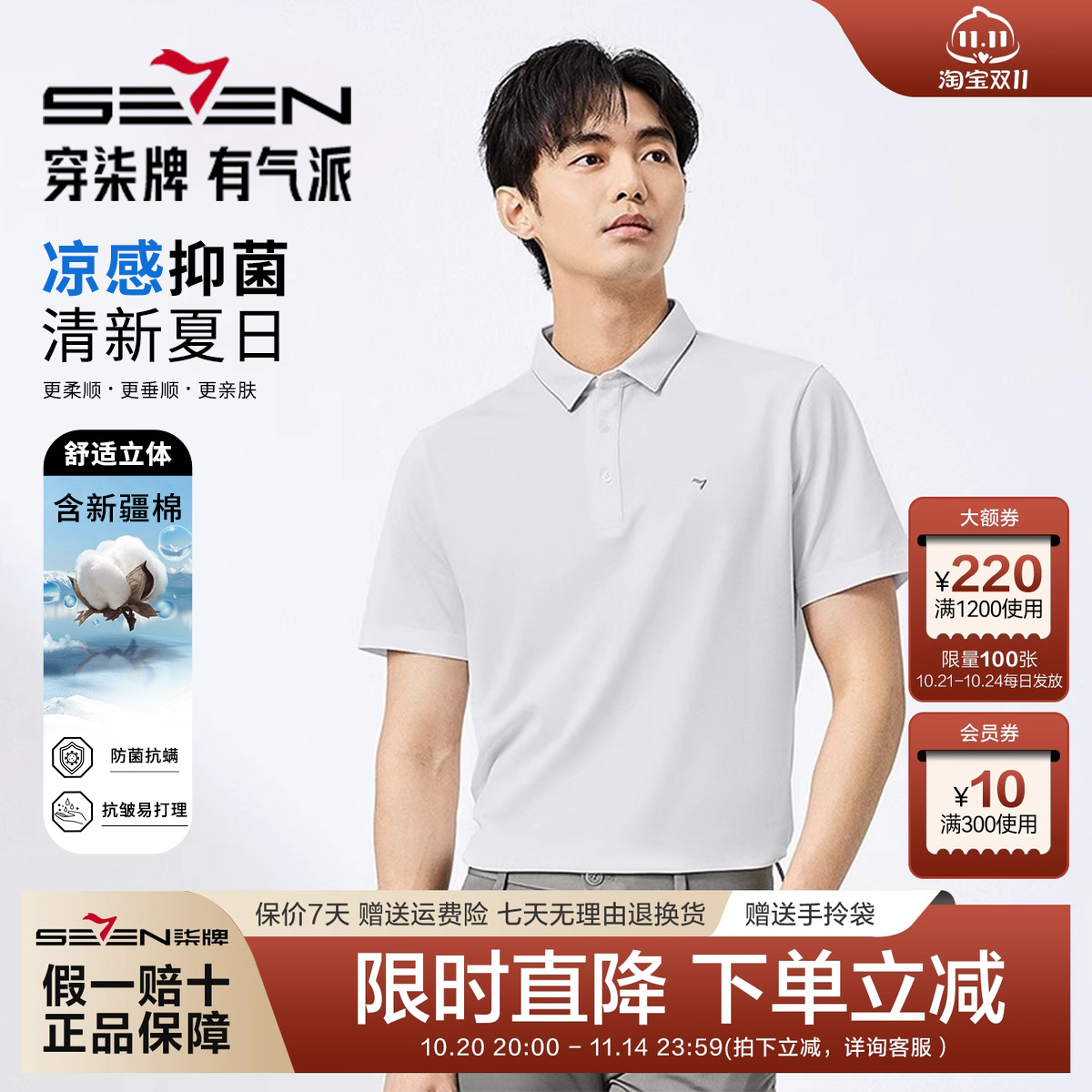 柒牌短袖polo衫男士t恤2025夏季