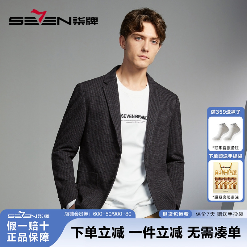 【含羊毛】柒牌男士休闲西服2025秋冬新款麦穗纹提花针织单西外套