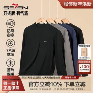 秋衣抗菌加厚防寒套头上装 柒牌男装 保暖内衣中领上衣加绒秋冬新品