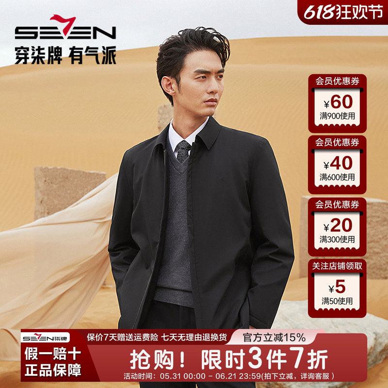 【激光充棉+三防】柒牌棉服行政夹克翻领茄克厚款男秋冬休闲外套