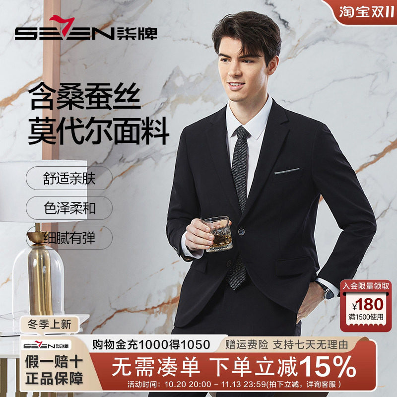 柒牌西服套装男2025春季新款结婚