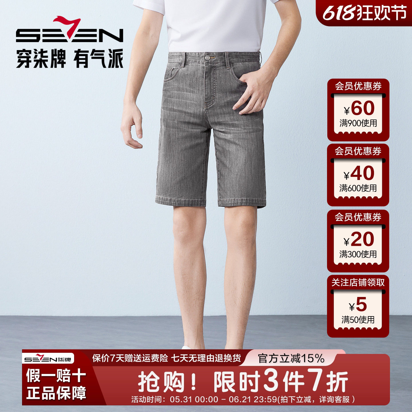 【经典牛仔】柒牌牛仔短裤2026夏季新款男士休闲时尚潮流牛仔裤