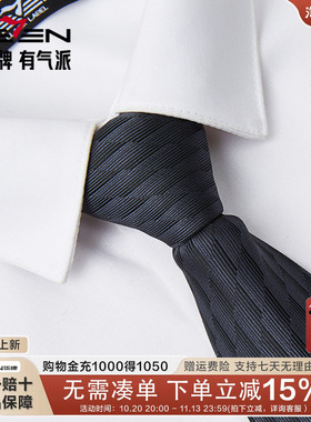 柒牌男式领带男正装商务拉链式结婚新郎免打男士西装衬衫配饰领带