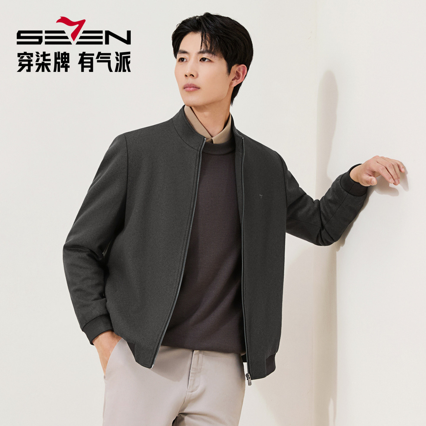 柒牌男士秋冬针织毛呢夹克外套