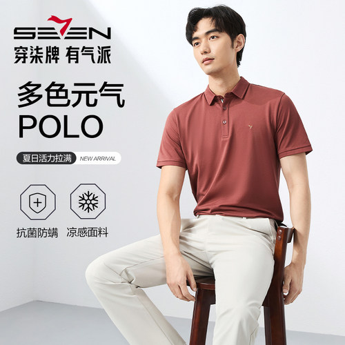 柒牌短袖polo衫男士t恤2026夏季
