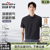 polo衫 男士 短袖 防螨抗菌 上衣 休闲中年大码 柒牌短袖 新款 26夏季