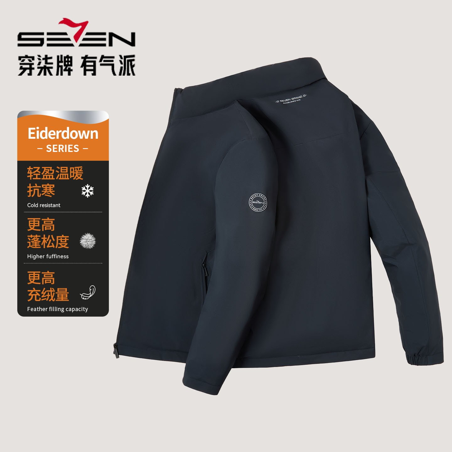柒牌直充工艺鸭绒保暖羽绒服男26秋冬新款商务时尚立领加厚款外套