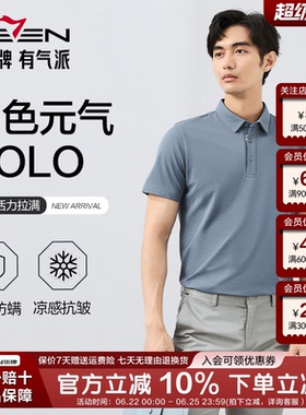 柒牌短袖polo衫t恤男士26夏季新款商务翻领宽松上衣短袖男装体恤