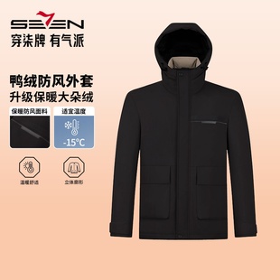 新款 白鸭绒保暖外套25冬季 柒牌男士 休闲防寒羽绒服男 户外系列