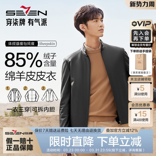 可拆卸鹅绒内胆夹克外套男 新款 柒牌男士 立领绵羊真皮皮衣2026春季