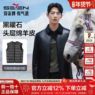 【可拆卸鹅绒内胆】柒牌绵羊真皮皮衣男士26冬季新款商务休闲外套