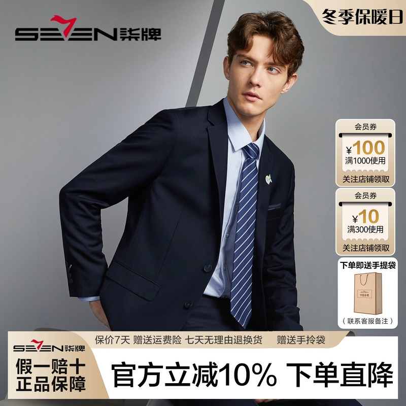 柒牌男士西装2025春季西服外套