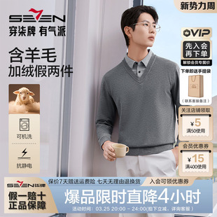 男士 柒牌套头毛衫 2025秋冬可机洗爸爸保暖羊毛线衣 加绒假两件
