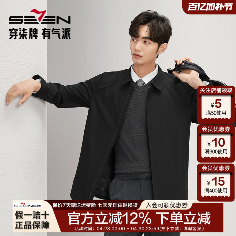 柒牌风衣男外套2025秋冬新款时尚休闲中青年简约百搭翻领夹克衫潮