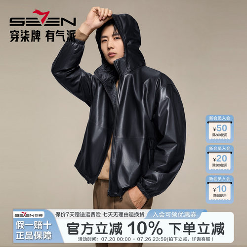 柒牌山羊皮可脱卸帽皮衣男款
