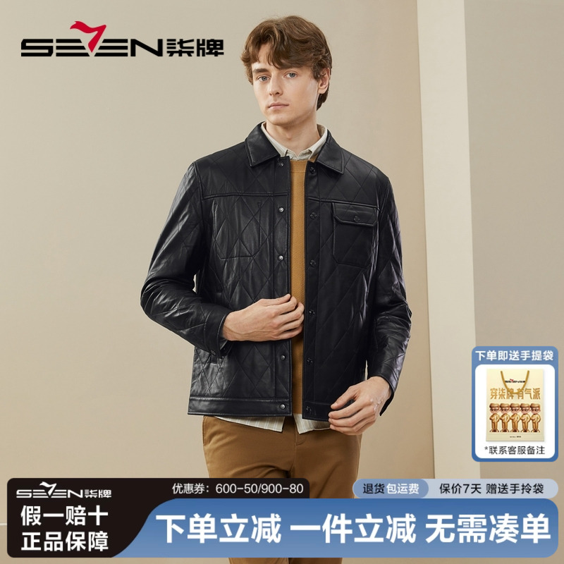 【绵羊皮】柒牌男士真皮皮衣2025秋冬新款时尚潮流翻领皮夹克外套