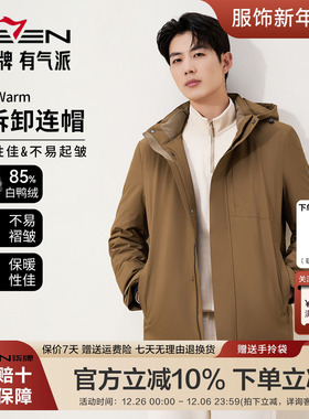 【RDS责任羽绒认证】柒牌可拆卸连帽羽绒服新款男士保暖舒适外套