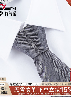 柒牌男士2026新款真丝领带