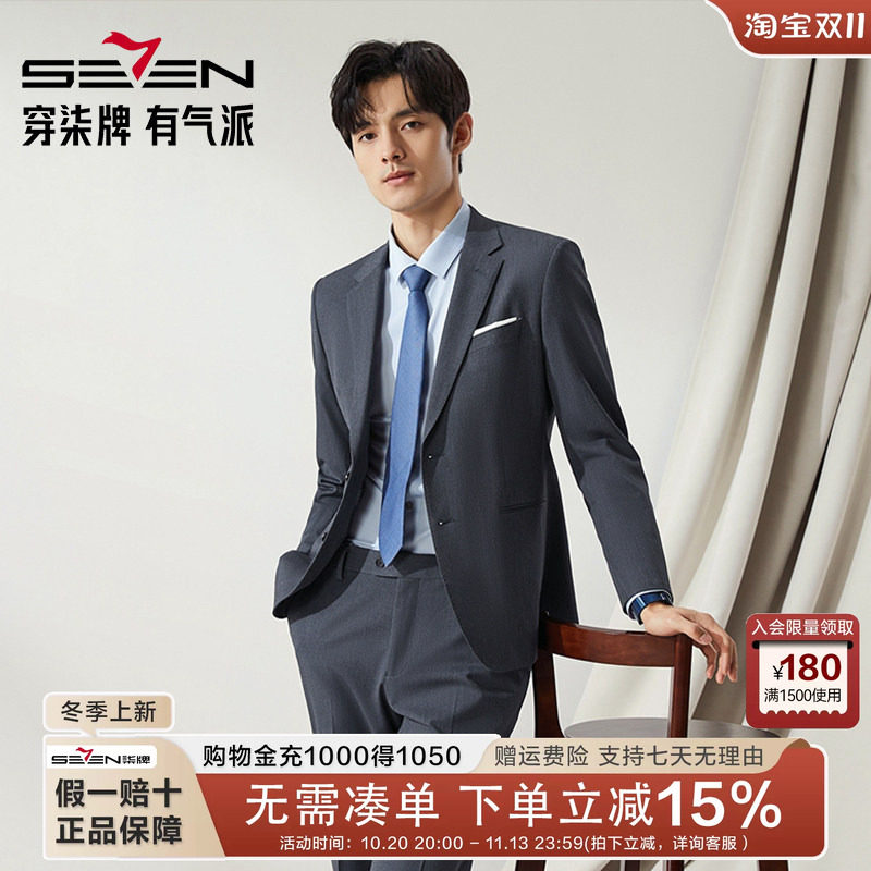 柒牌西装男正装结婚套装高端系列
