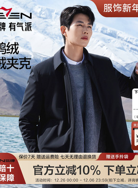 【黄金鲜绒】柒牌翻领羽绒服2026秋冬休闲白鸭绒商务行政夹克外套