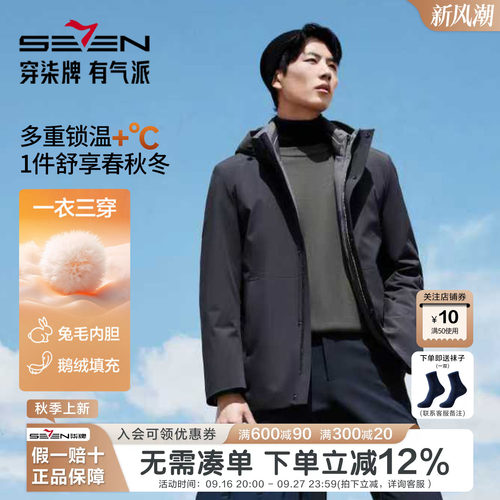 柒牌尼克服男士鹅绒保暖羽绒服