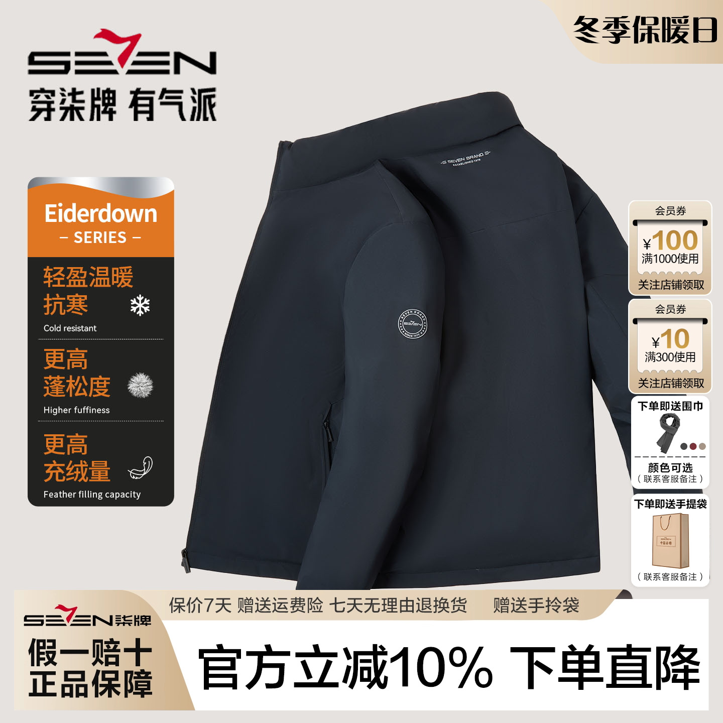 柒牌直充黄金鲜鸭绒保暖羽绒服男