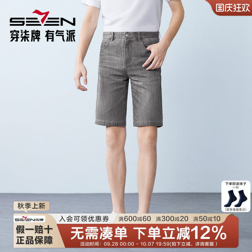 柒牌男士夏季新款牛仔短裤
