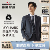 男套装 柒牌西装 2025春季 新款 含羊毛三防西服 商务正装 高端系列