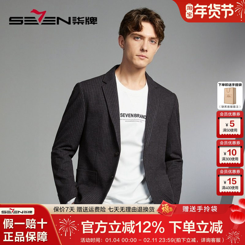 【含羊毛】柒牌男士休闲西服2025秋冬新款麦穗纹提花针织单西外套,男装,休闲西服,淘宝优惠券,粉丝福利购,淘宝优惠卷