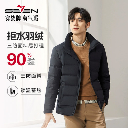 柒牌男士羽绒服冬季新款商务休闲