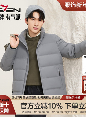 【RDS责任羽绒认证】柒牌男装立领羽绒服2025冬保暖防风鸭绒外套
