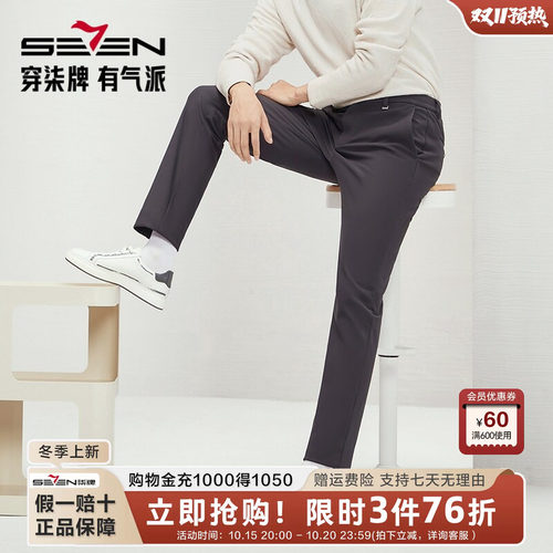 柒牌男士休闲裤秋冬厚款舒适保暖