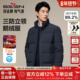 加厚保暖羽绒外套男 三防鹅绒羽绒服26冬季 鹅绒石墨烯 柒牌男装