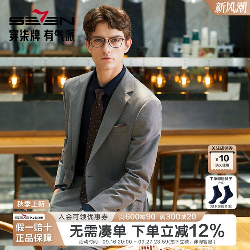 柒牌商务西装外套职业正装