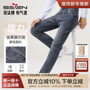 含莱赛尔磨毛牛仔裤 柒牌男装 25冬季 新品 潮流男裤 保暖修身 高弹