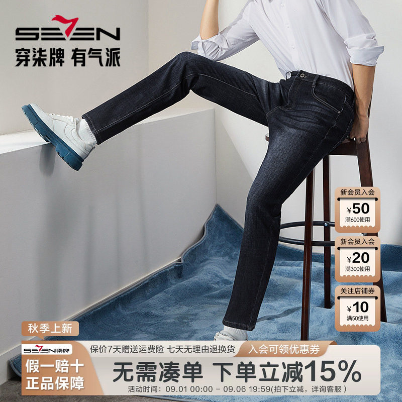 【复合绒】柒牌牛仔裤男2025秋冬厚款时尚休闲含羊毛保暖直筒长裤