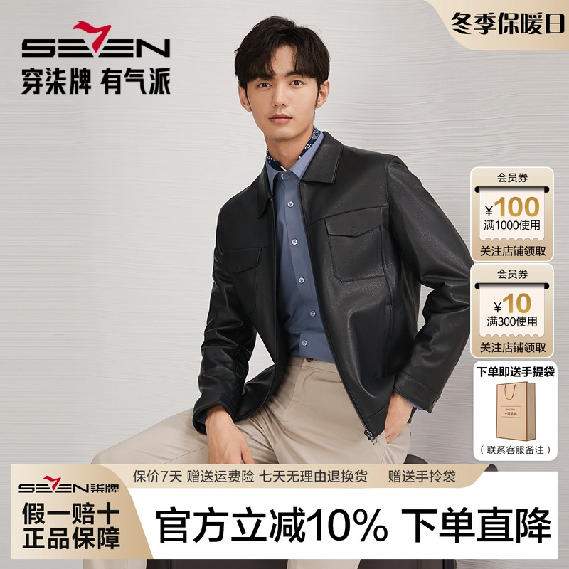 柒牌男士绵羊皮真皮皮衣