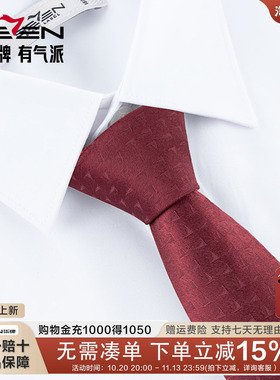 柒牌男士商务正装条纹混纺领带