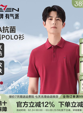 柒牌凉感抗菌男士短袖polo衫26夏季新款婚宴喜庆红色爸爸短袖T恤