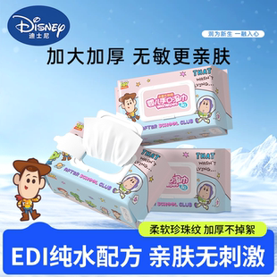 迪士尼湿巾婴儿家用幼儿手口屁屁专用湿巾温和大包装 家庭可用